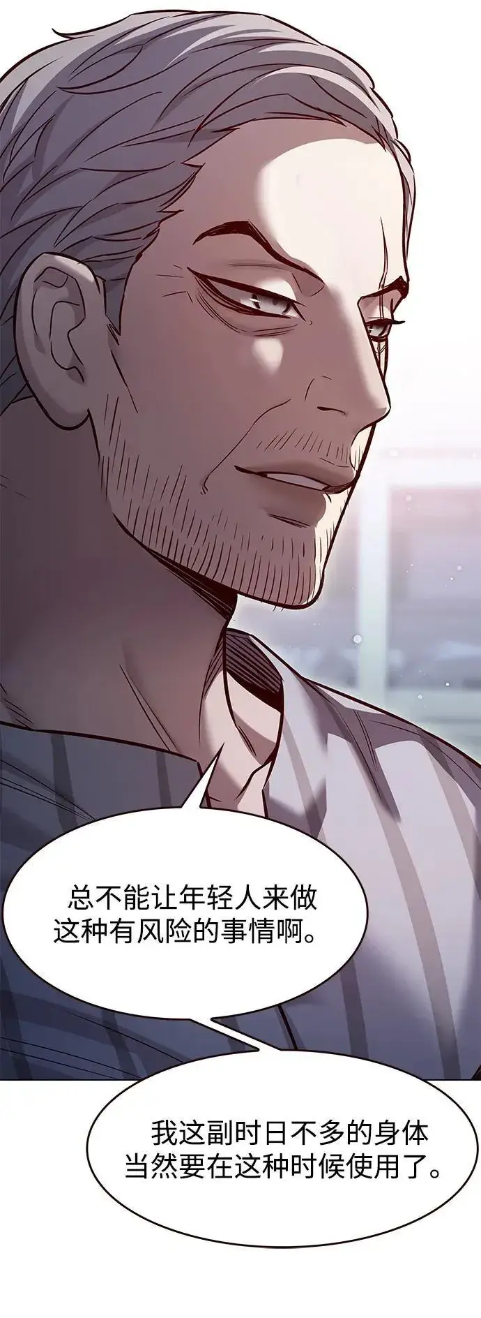 《觉醒吧，铲屎官！》第347话图11