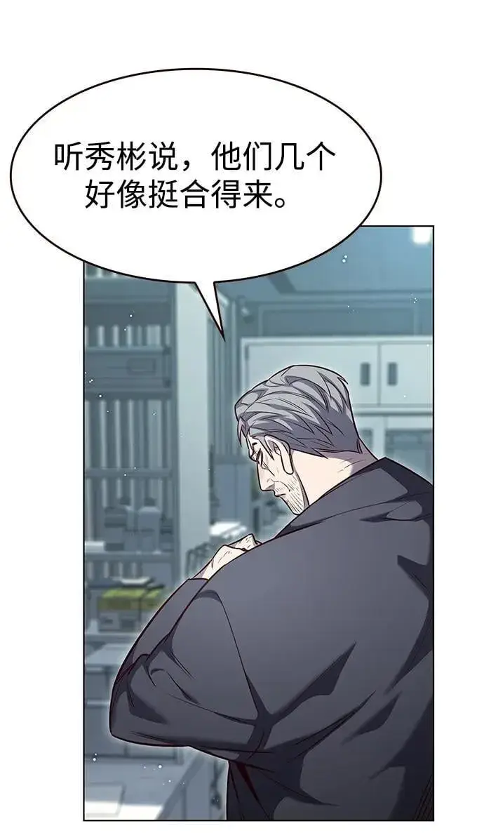 《觉醒吧，铲屎官！》第347话图14