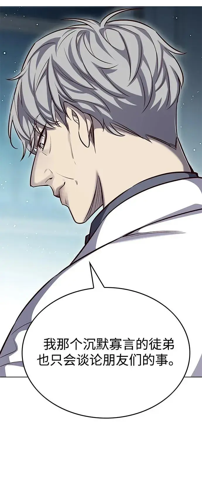 《觉醒吧，铲屎官！》第347话图16