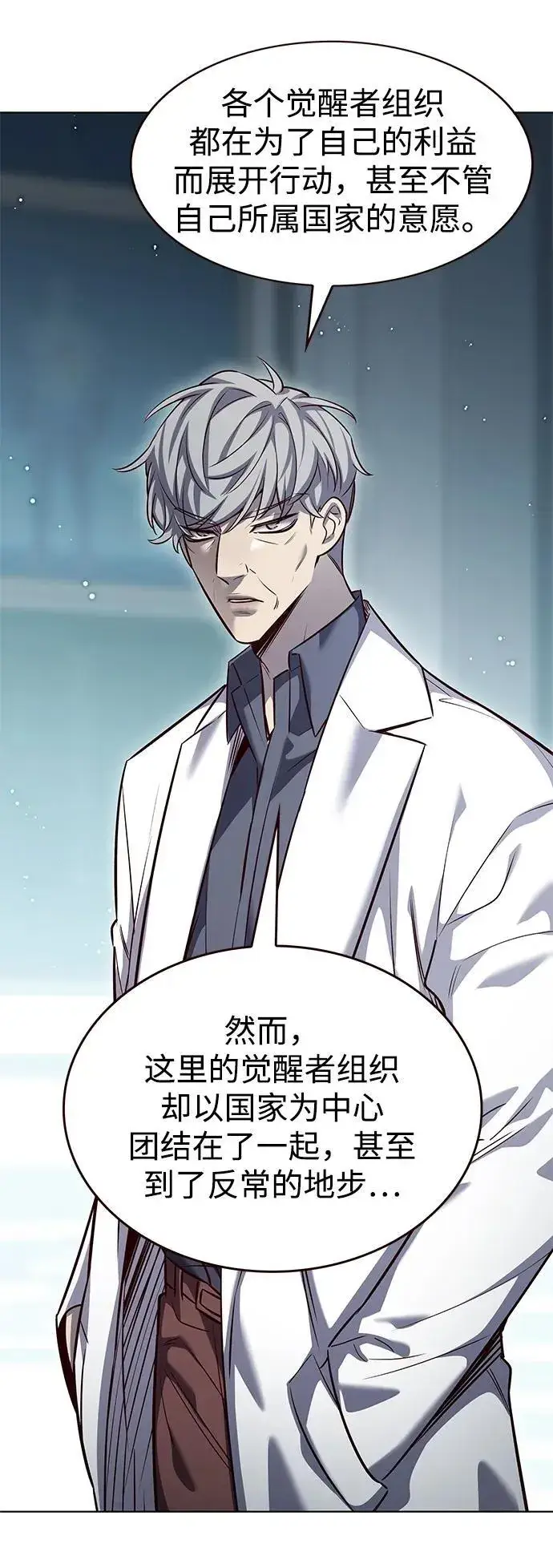 《觉醒吧，铲屎官！》第347话图19