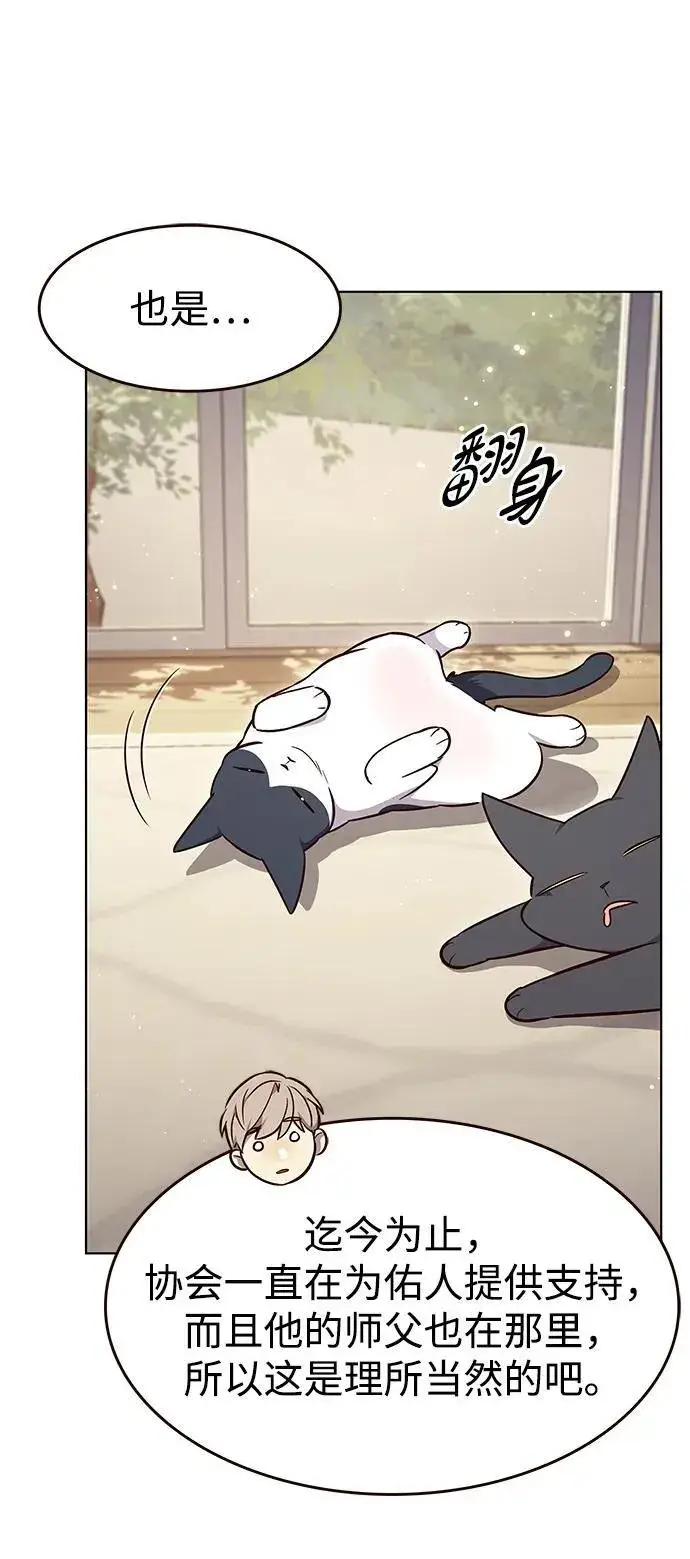 《觉醒吧，铲屎官！》第347话图43