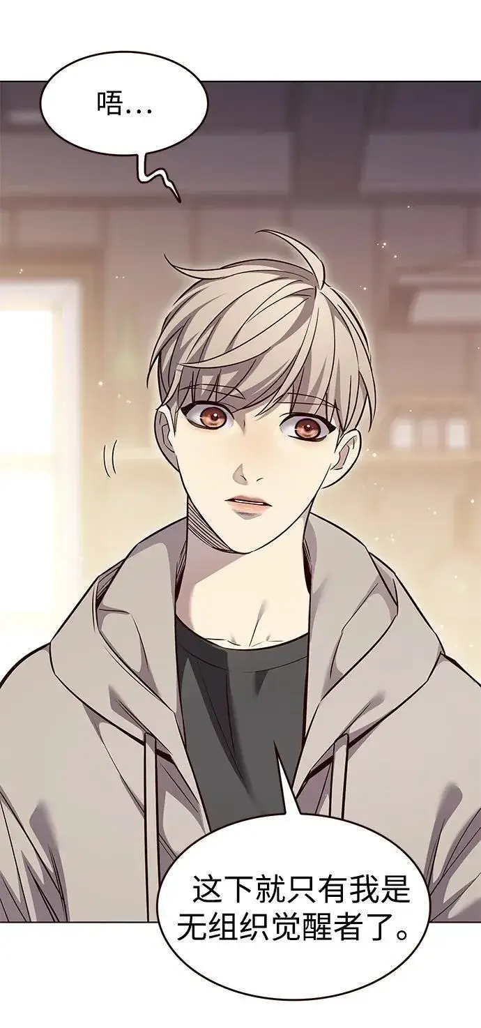 《觉醒吧，铲屎官！》第347话图44