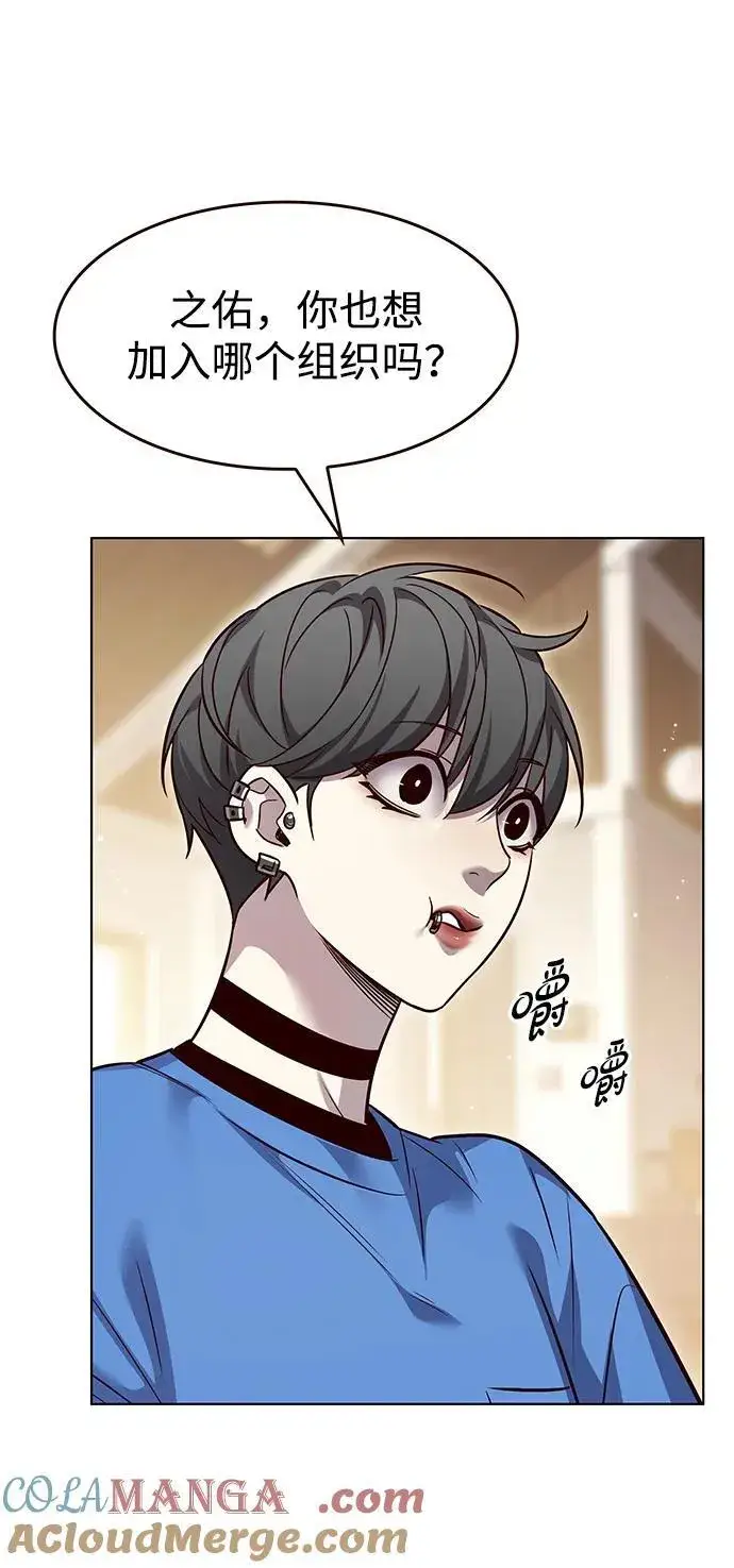 《觉醒吧，铲屎官！》第347话图45