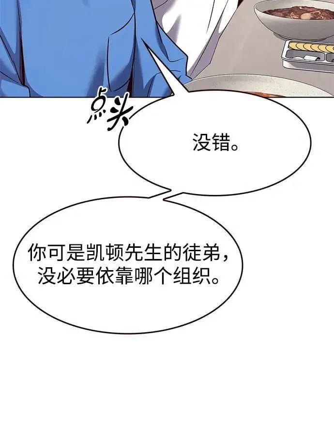 《觉醒吧，铲屎官！》第347话图48