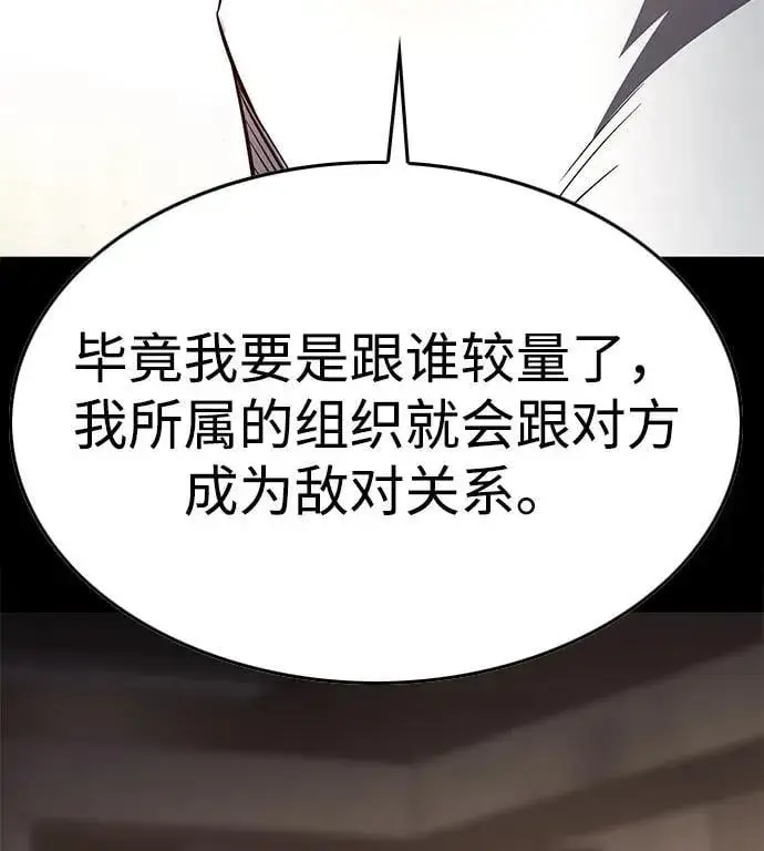 《觉醒吧，铲屎官！》第347话图52