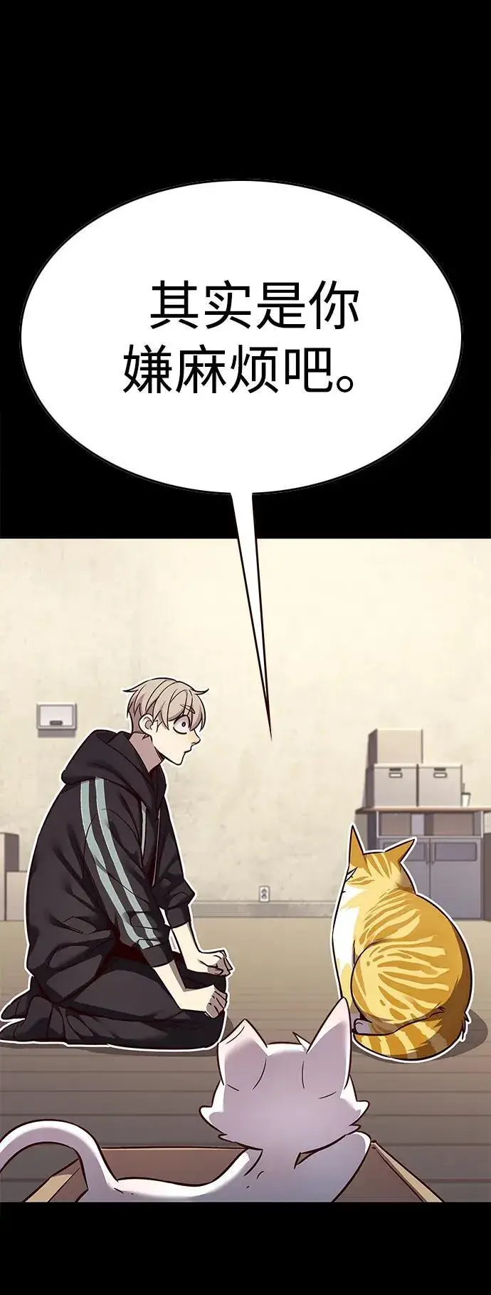 《觉醒吧，铲屎官！》第347话图54
