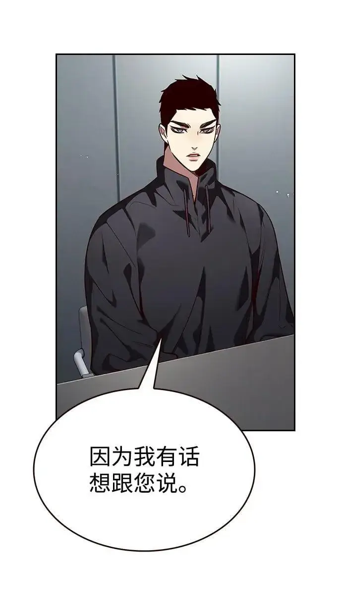 《觉醒吧，铲屎官！》第347话图72