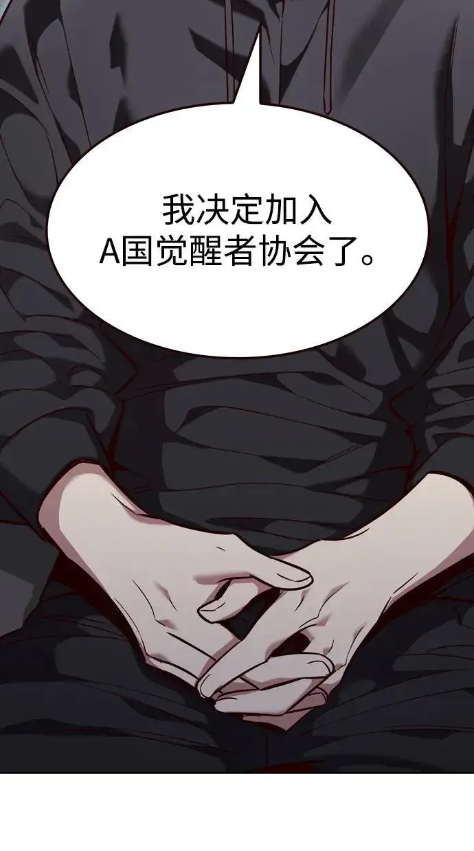 《觉醒吧，铲屎官！》第347话图75