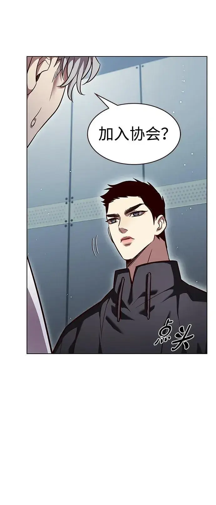《觉醒吧，铲屎官！》第347话图76