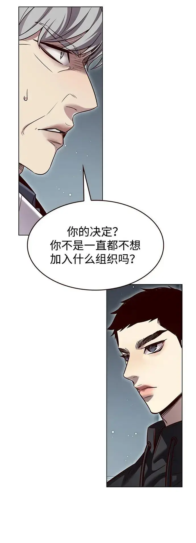《觉醒吧，铲屎官！》第347话图79