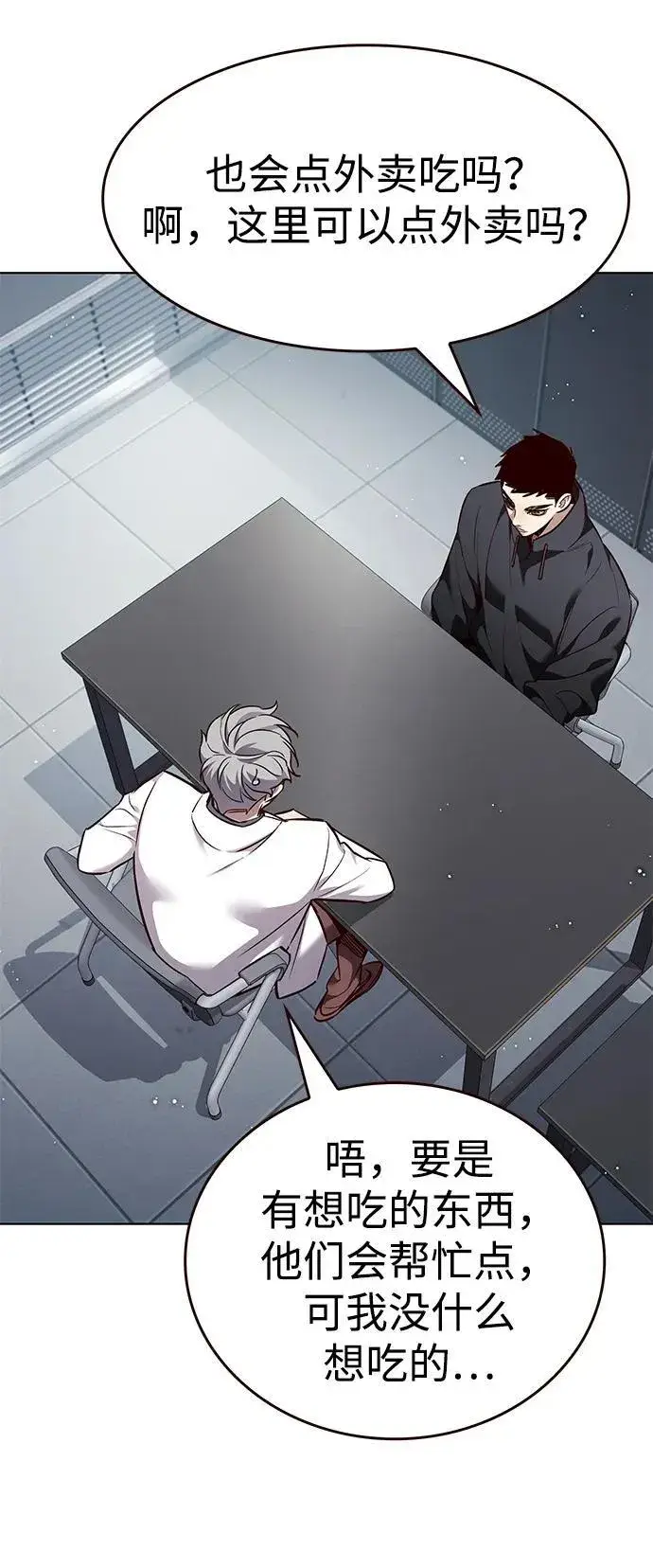 《觉醒吧，铲屎官！》第347话图87
