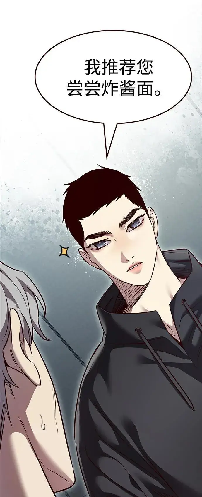 《觉醒吧，铲屎官！》第347话图88