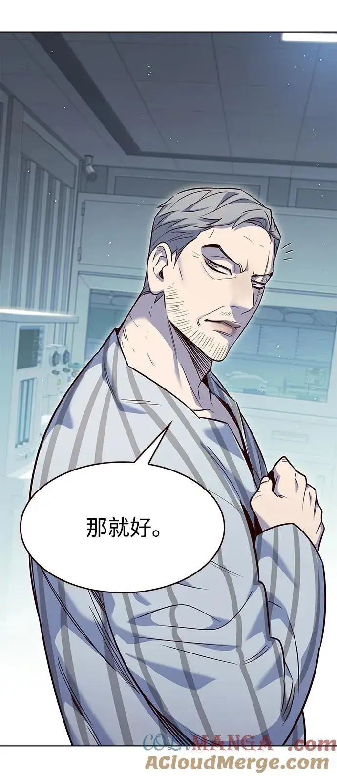 《觉醒吧，铲屎官！》第347话图9