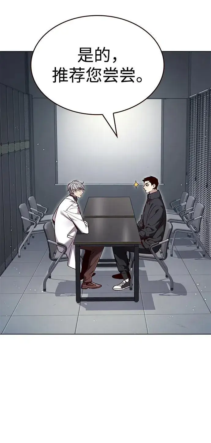 《觉醒吧，铲屎官！》第347话图90