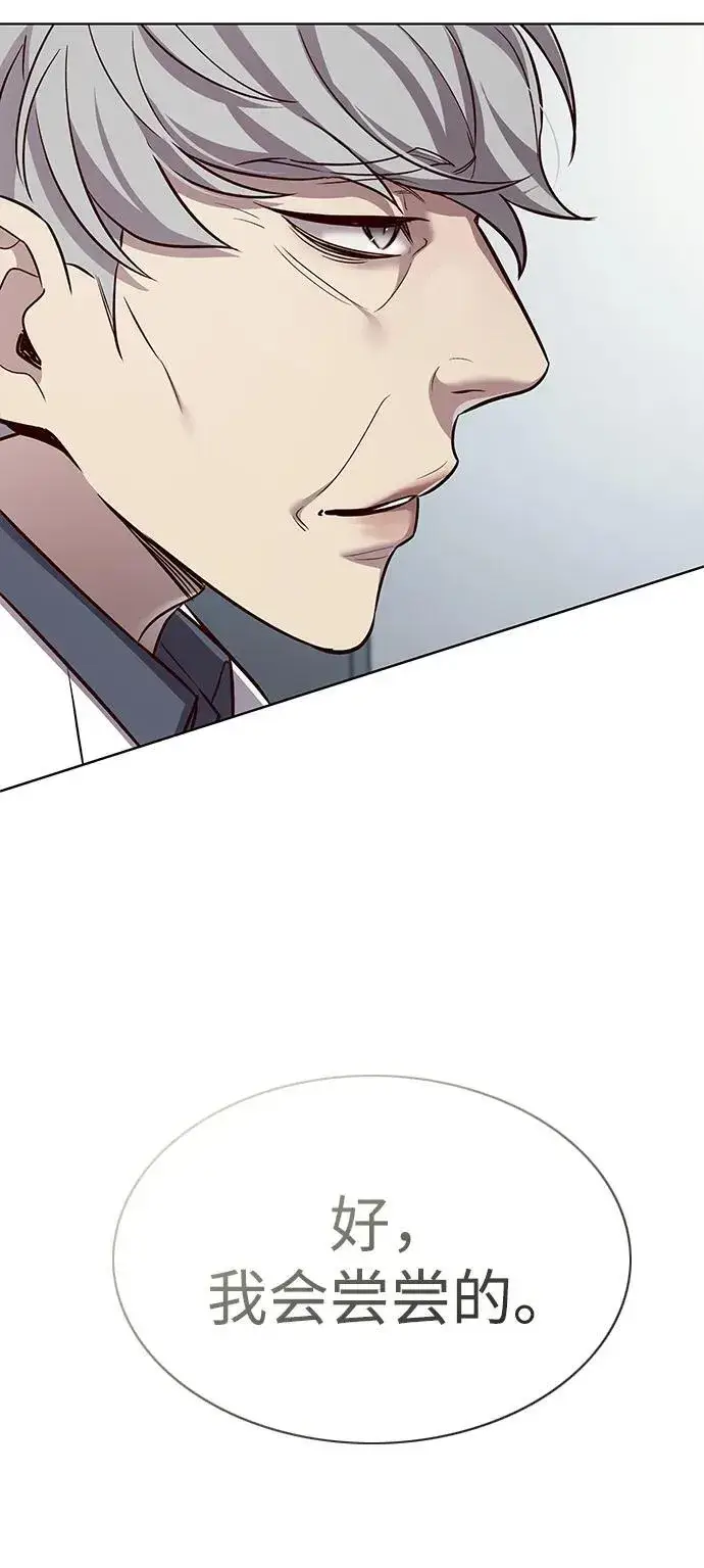 《觉醒吧，铲屎官！》第347话图94
