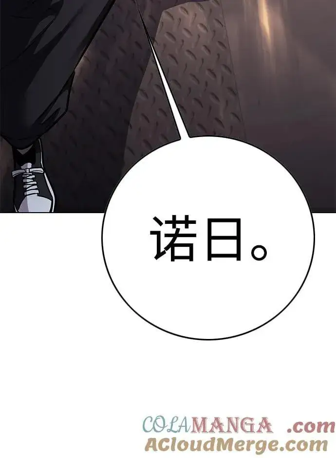 《觉醒吧，铲屎官！》第348话图105