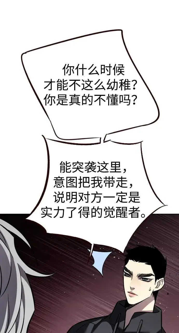 《觉醒吧，铲屎官！》第348话图34