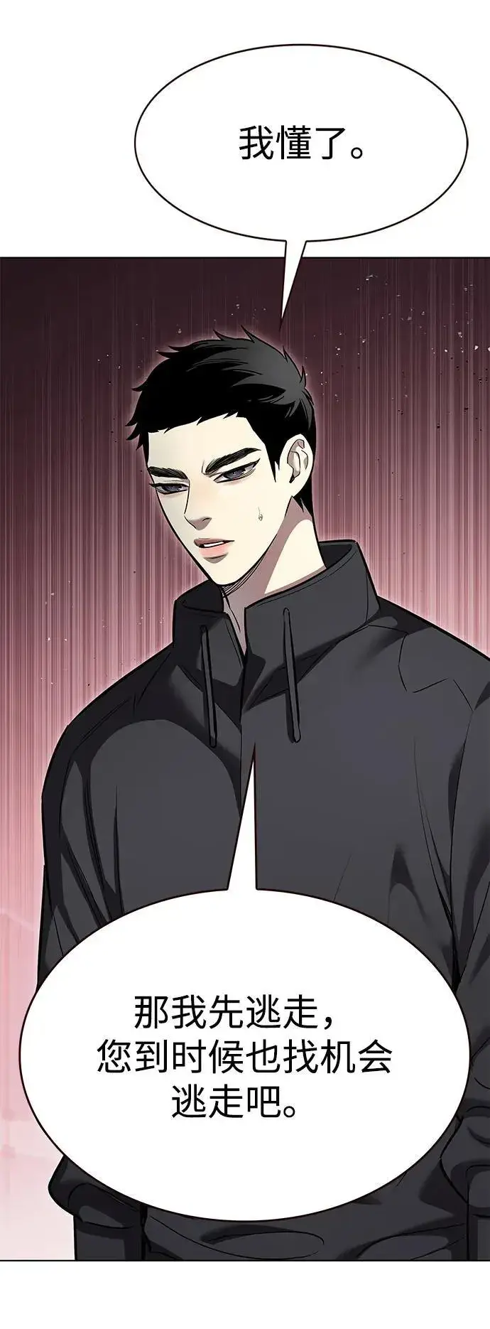 《觉醒吧，铲屎官！》第348话图38