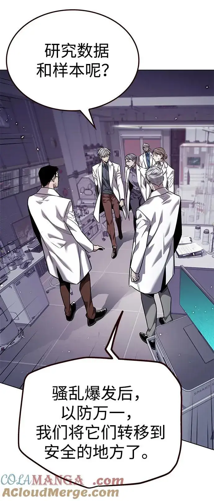 《觉醒吧，铲屎官！》第348话图49