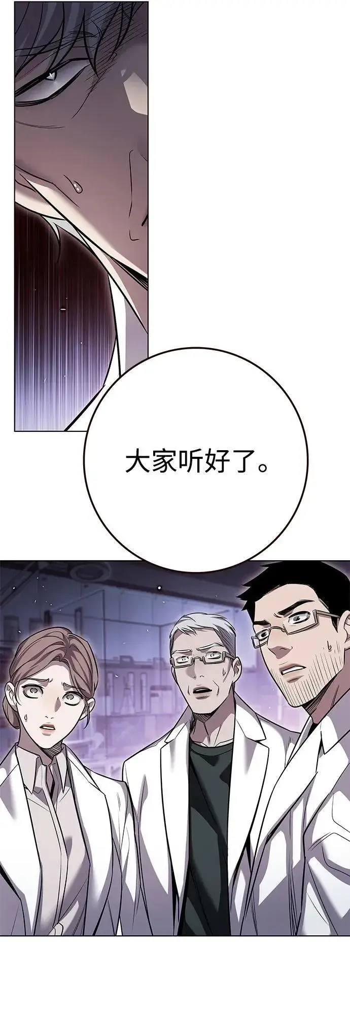 《觉醒吧，铲屎官！》第348话图52
