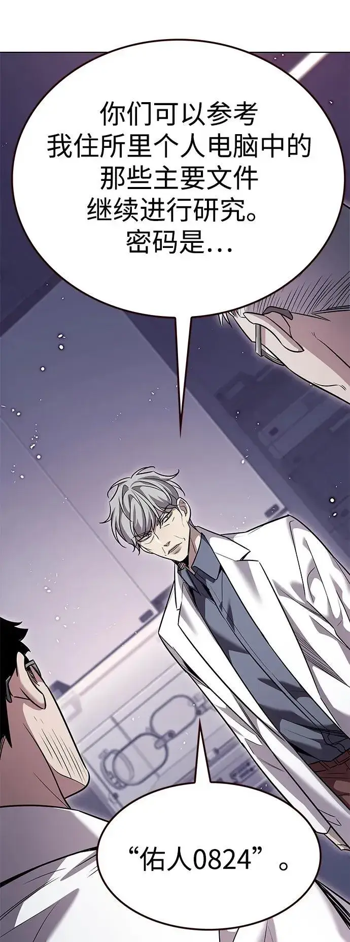《觉醒吧，铲屎官！》第348话图56