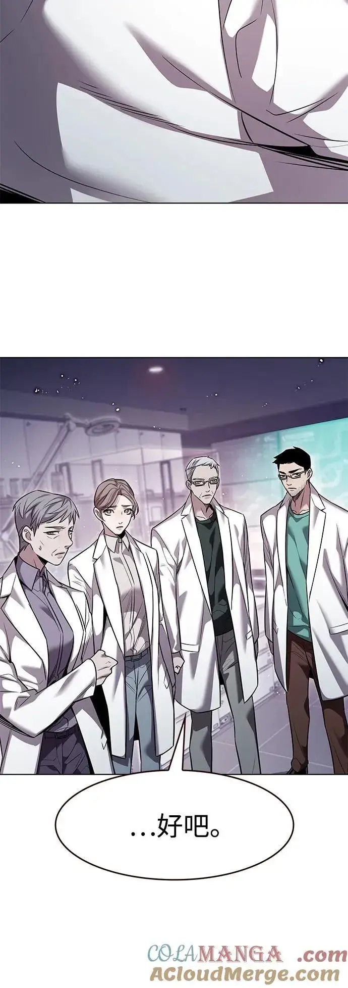 《觉醒吧，铲屎官！》第348话图57