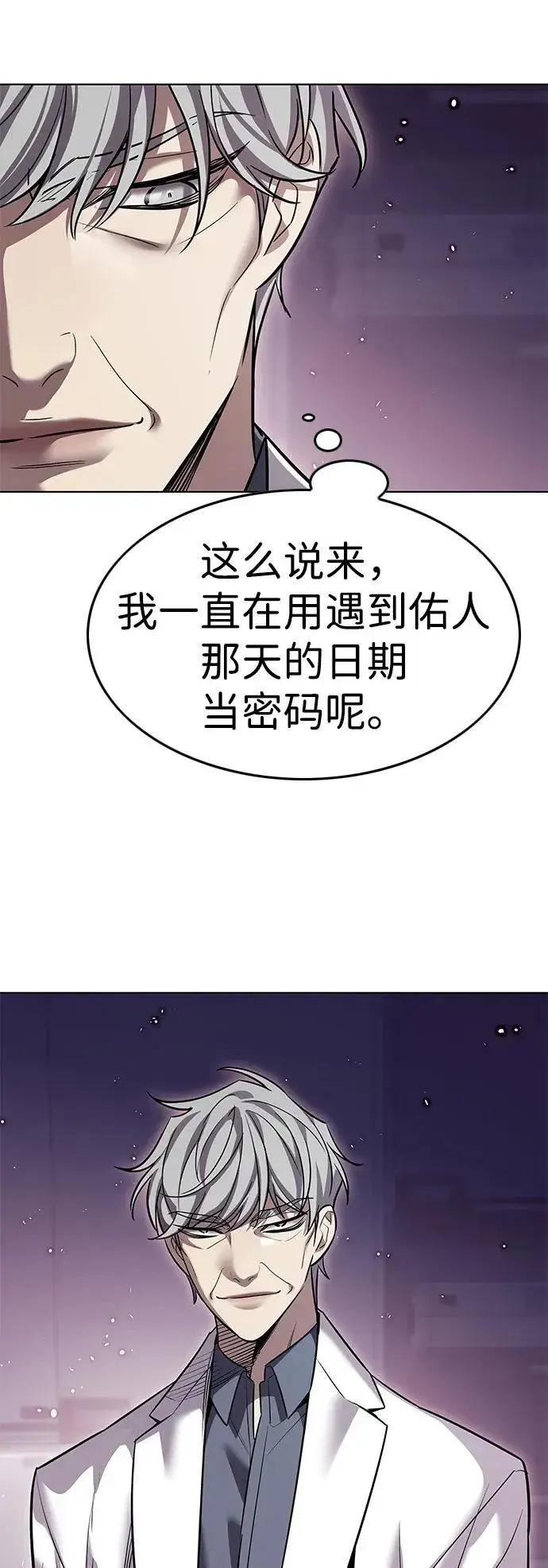 《觉醒吧，铲屎官！》第348话图58
