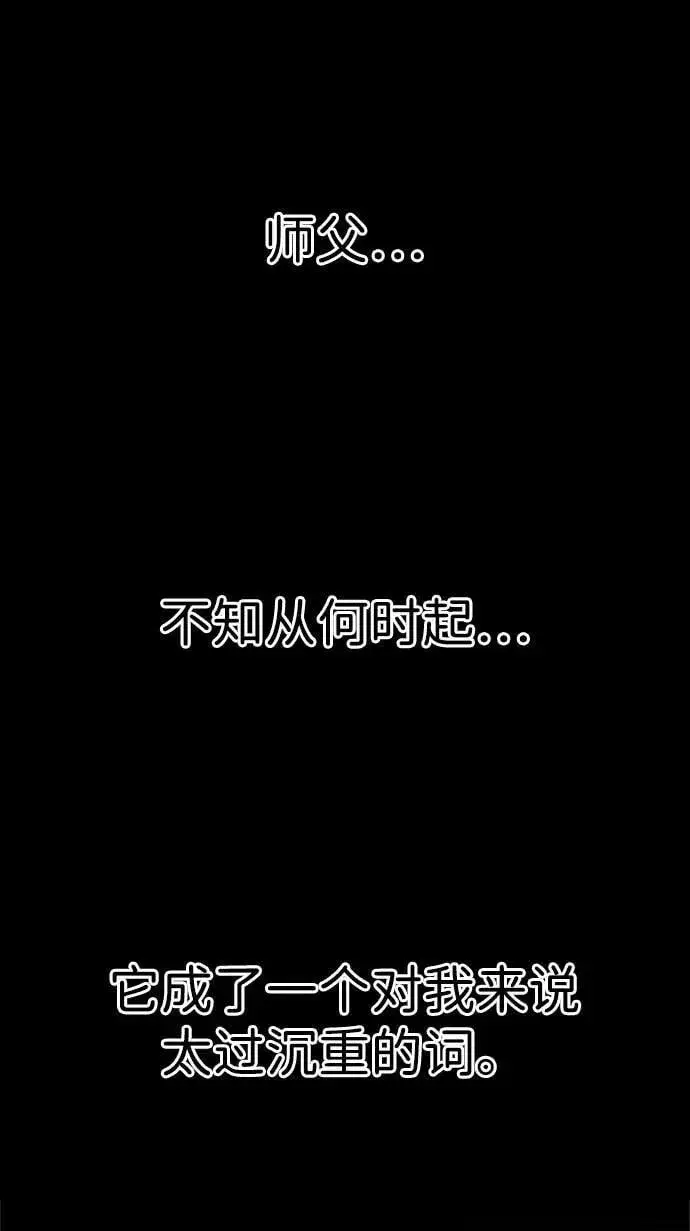 《觉醒吧，铲屎官！》第348话图67