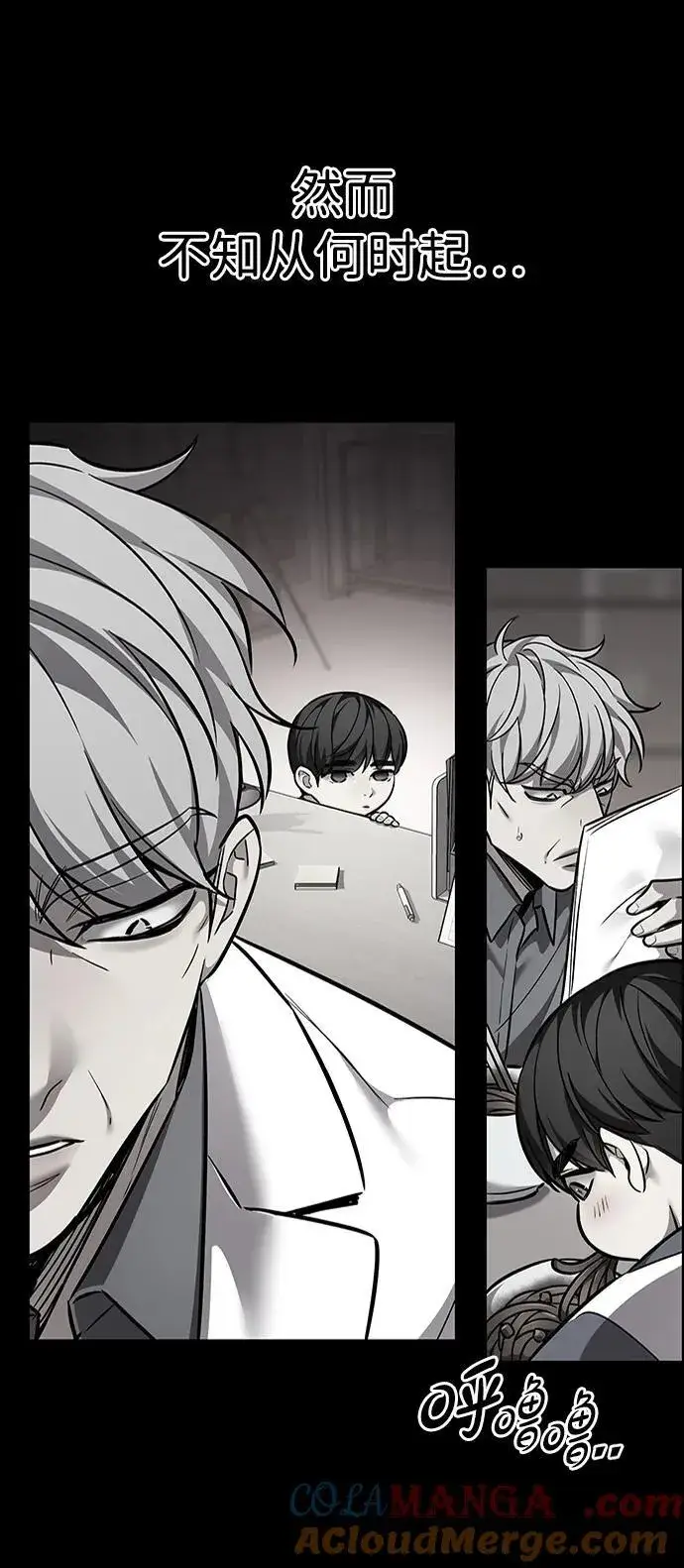 《觉醒吧，铲屎官！》第348话图69