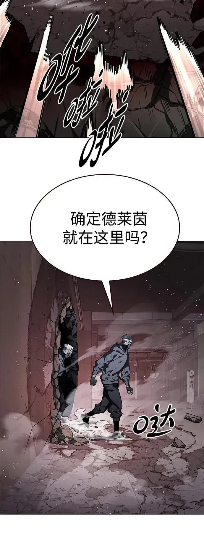 《觉醒吧，铲屎官！》第348话图7