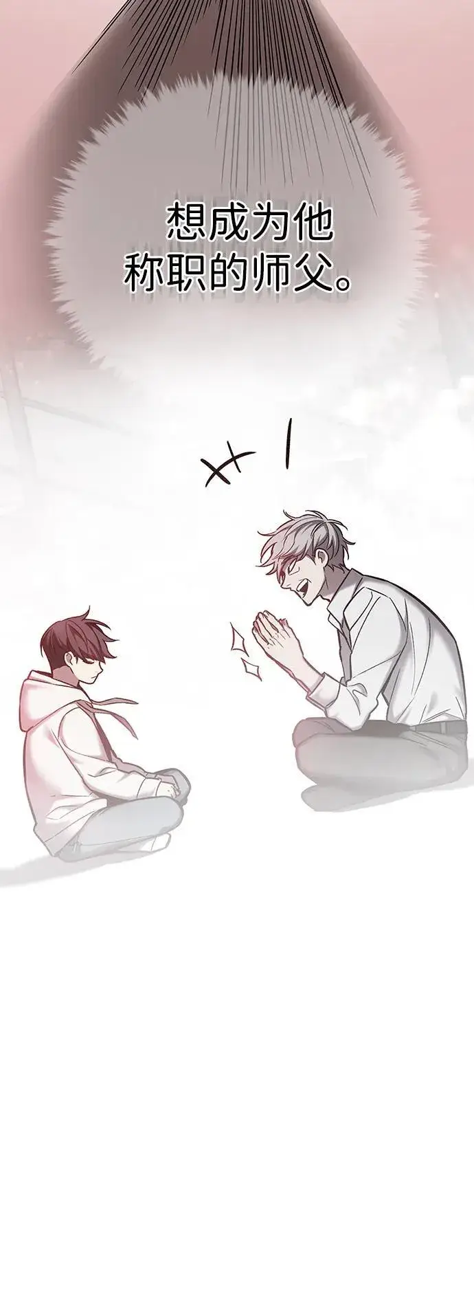 《觉醒吧，铲屎官！》第348话图74