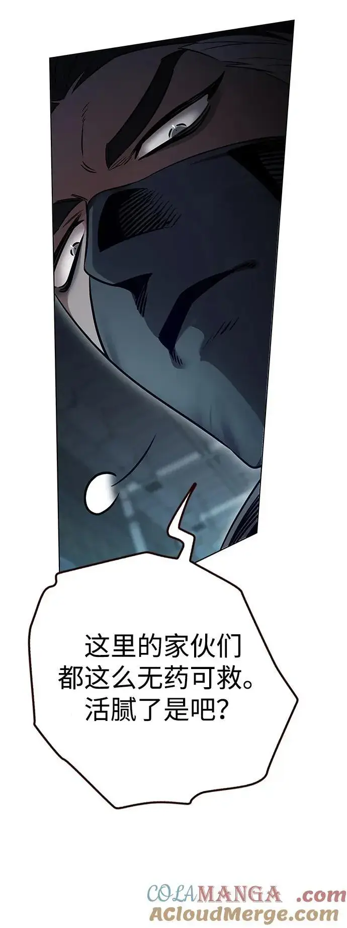 《觉醒吧，铲屎官！》第348话图81