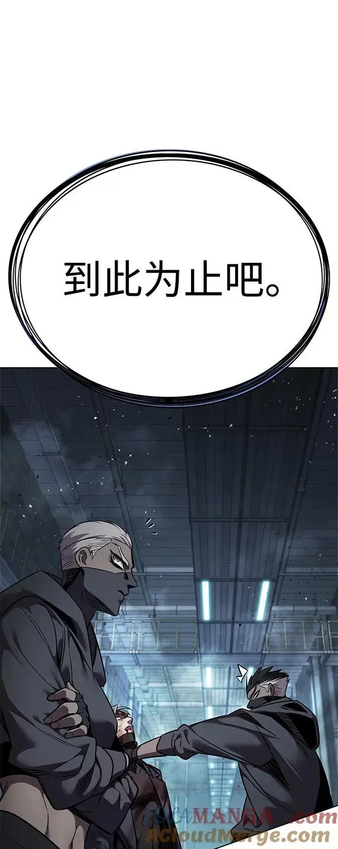 《觉醒吧，铲屎官！》第348话图85