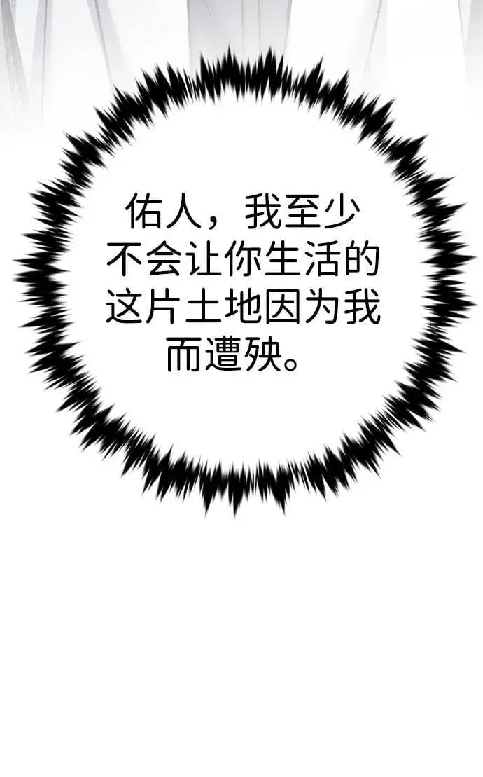 《觉醒吧，铲屎官！》第348话图88