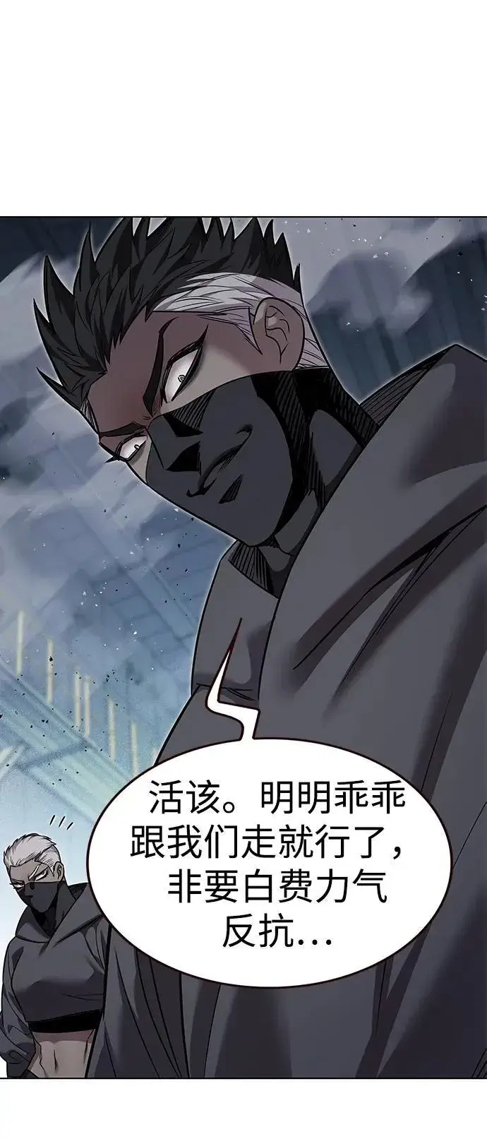 《觉醒吧，铲屎官！》第349话图24