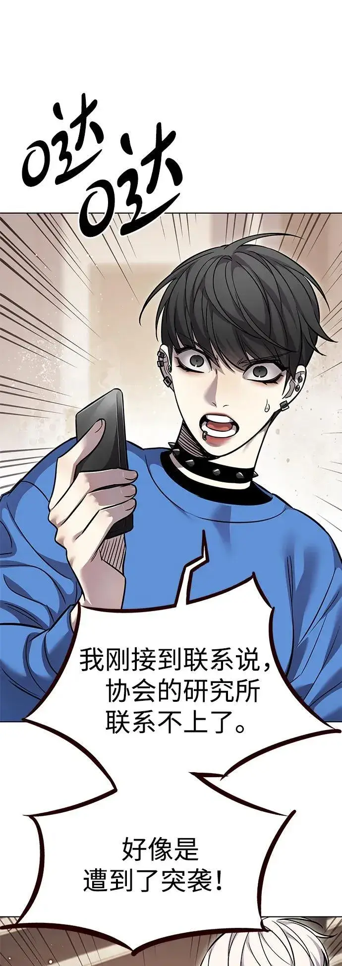 《觉醒吧，铲屎官！》第349话图3