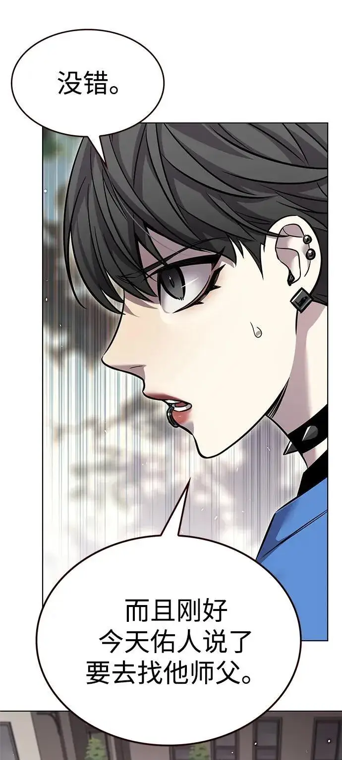 《觉醒吧，铲屎官！》第349话图6