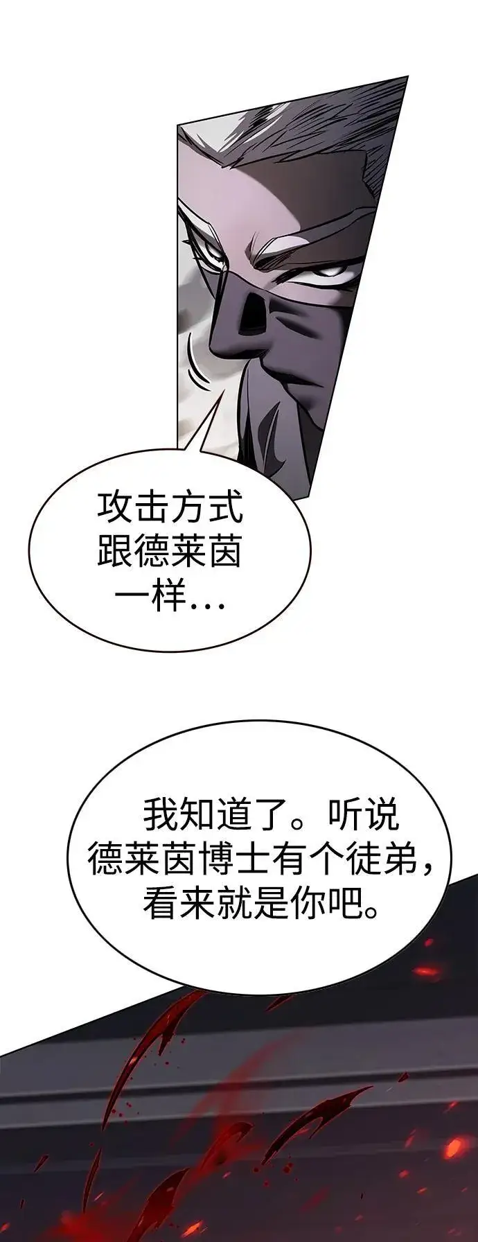 《觉醒吧，铲屎官！》第349话图67