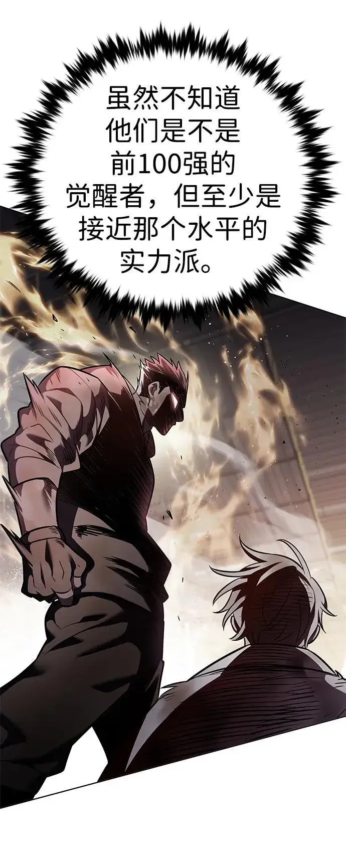 《觉醒吧，铲屎官！》第349话图78