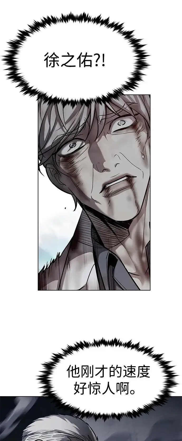 《觉醒吧，铲屎官！》第350话图104