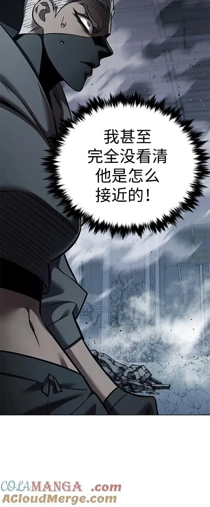 《觉醒吧，铲屎官！》第350话图105