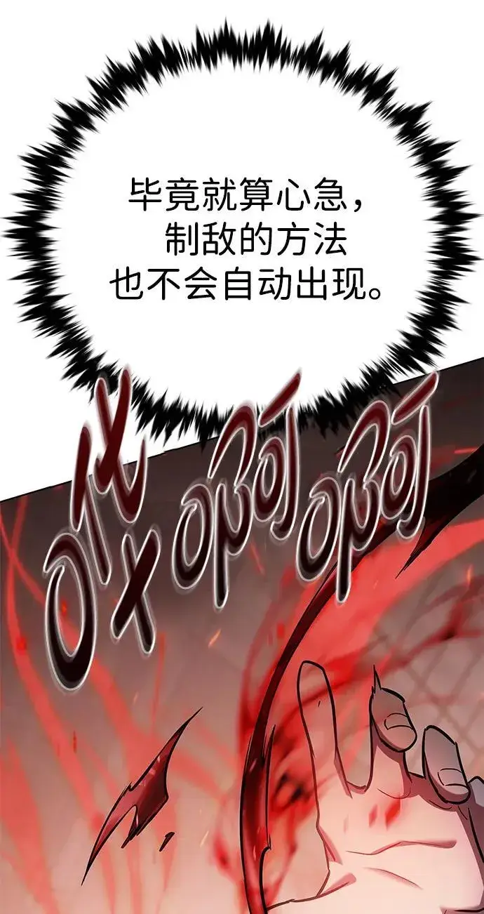 《觉醒吧，铲屎官！》第350话图23