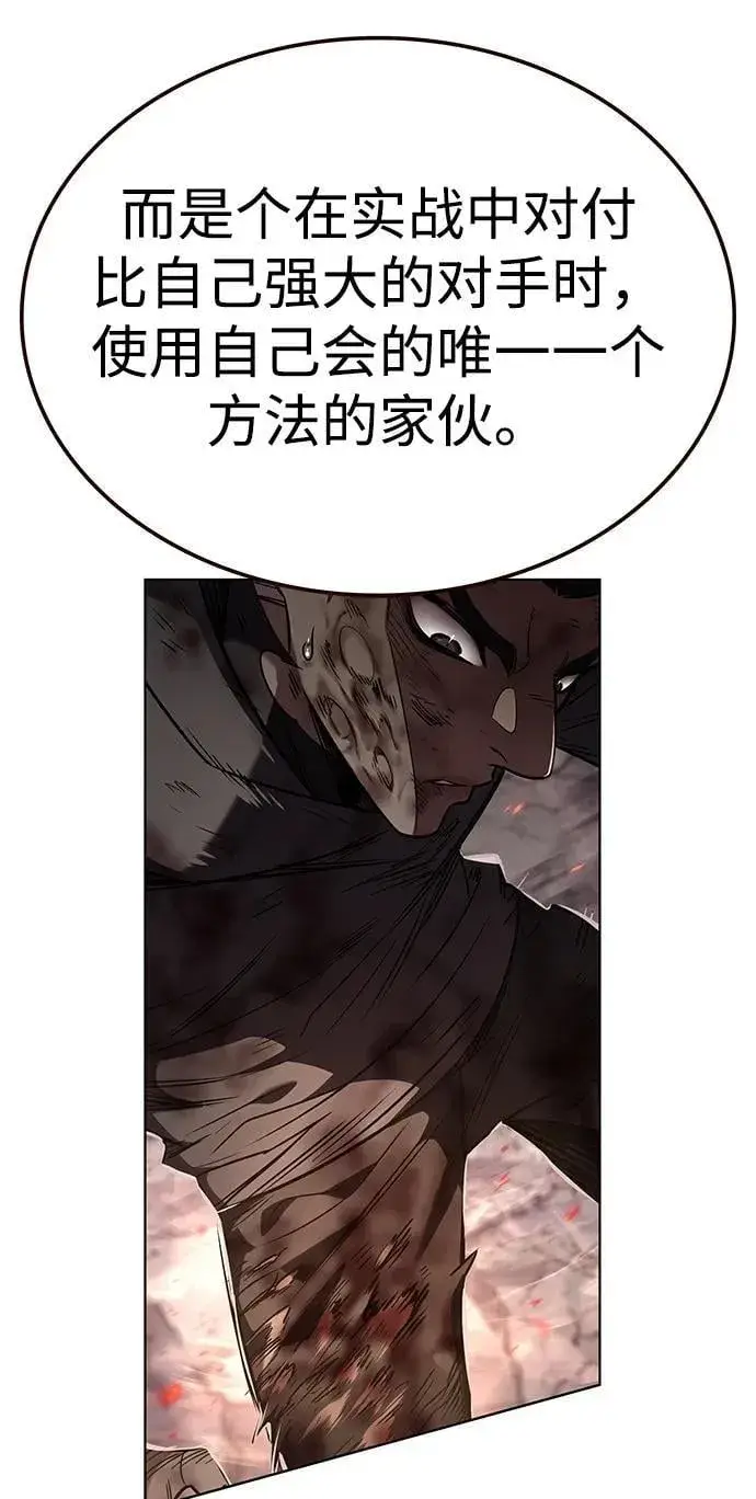 《觉醒吧，铲屎官！》第350话图34