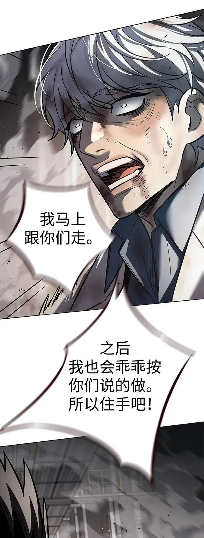 《觉醒吧，铲屎官！》第350话图83