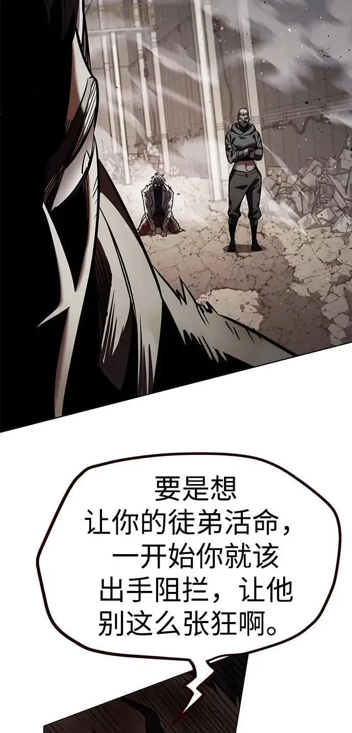 《觉醒吧，铲屎官！》第350话图84