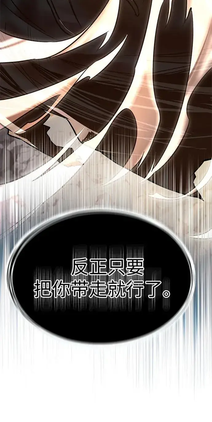 《觉醒吧，铲屎官！》第350话图87