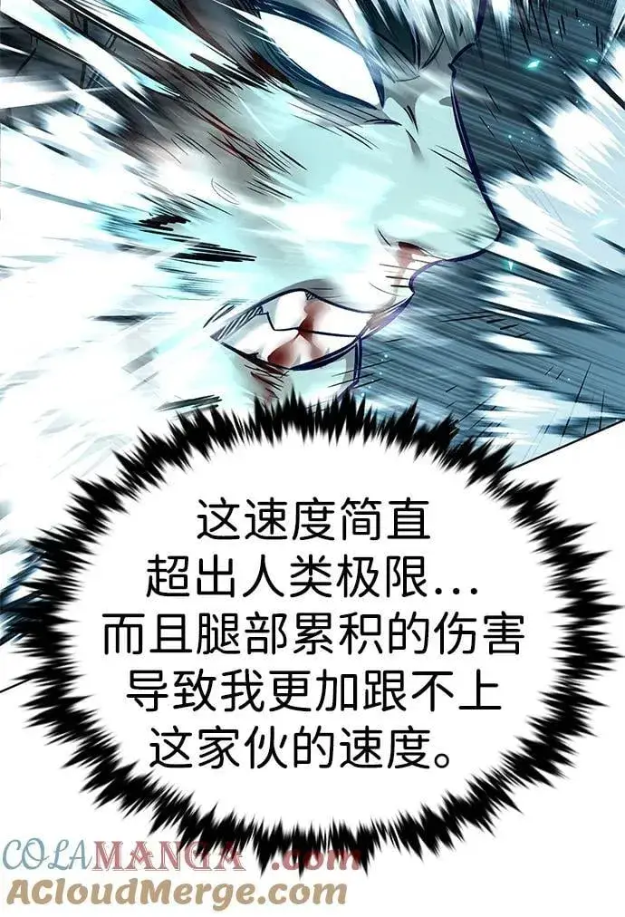 《觉醒吧，铲屎官！》第351话图21