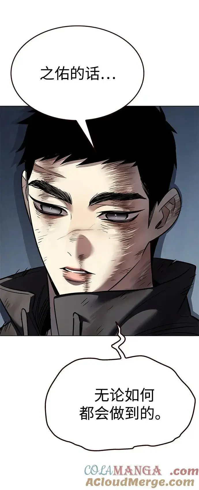 《觉醒吧，铲屎官！》第351话图29