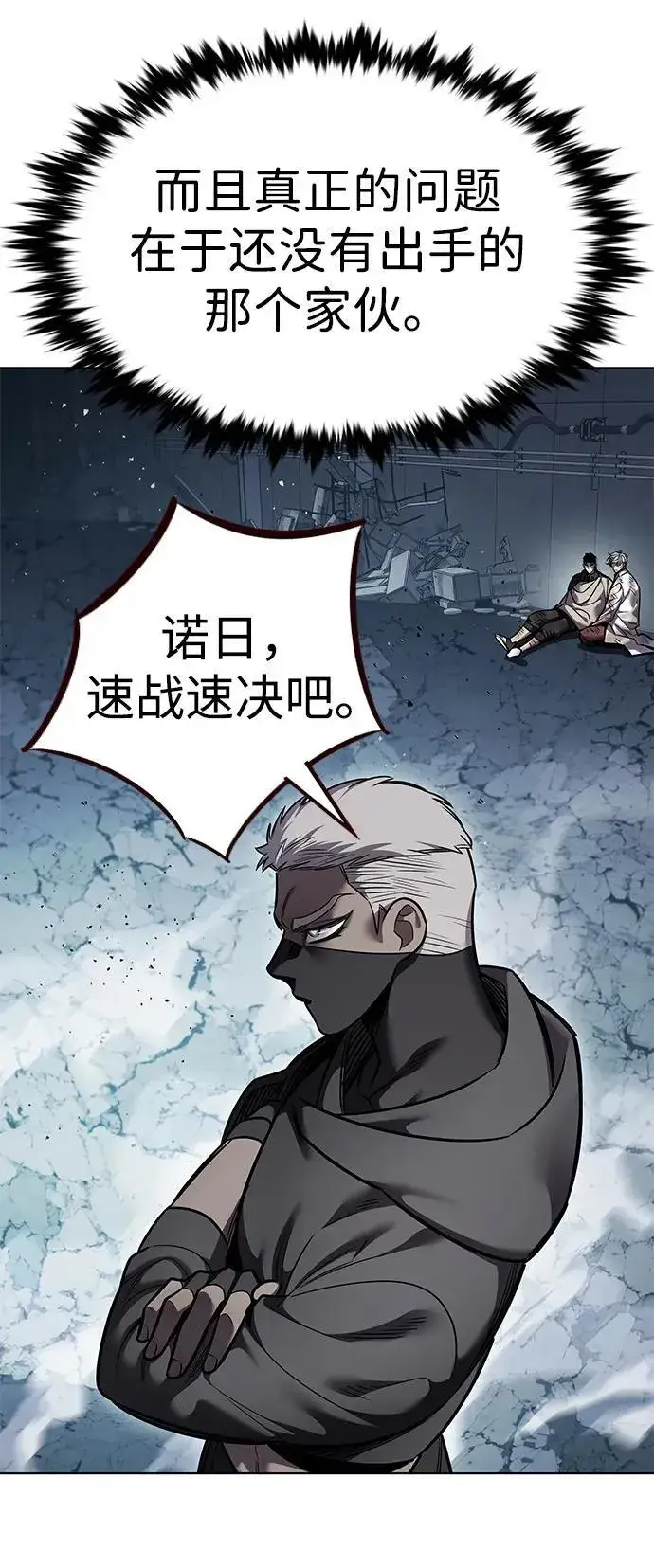 《觉醒吧，铲屎官！》第351话图31