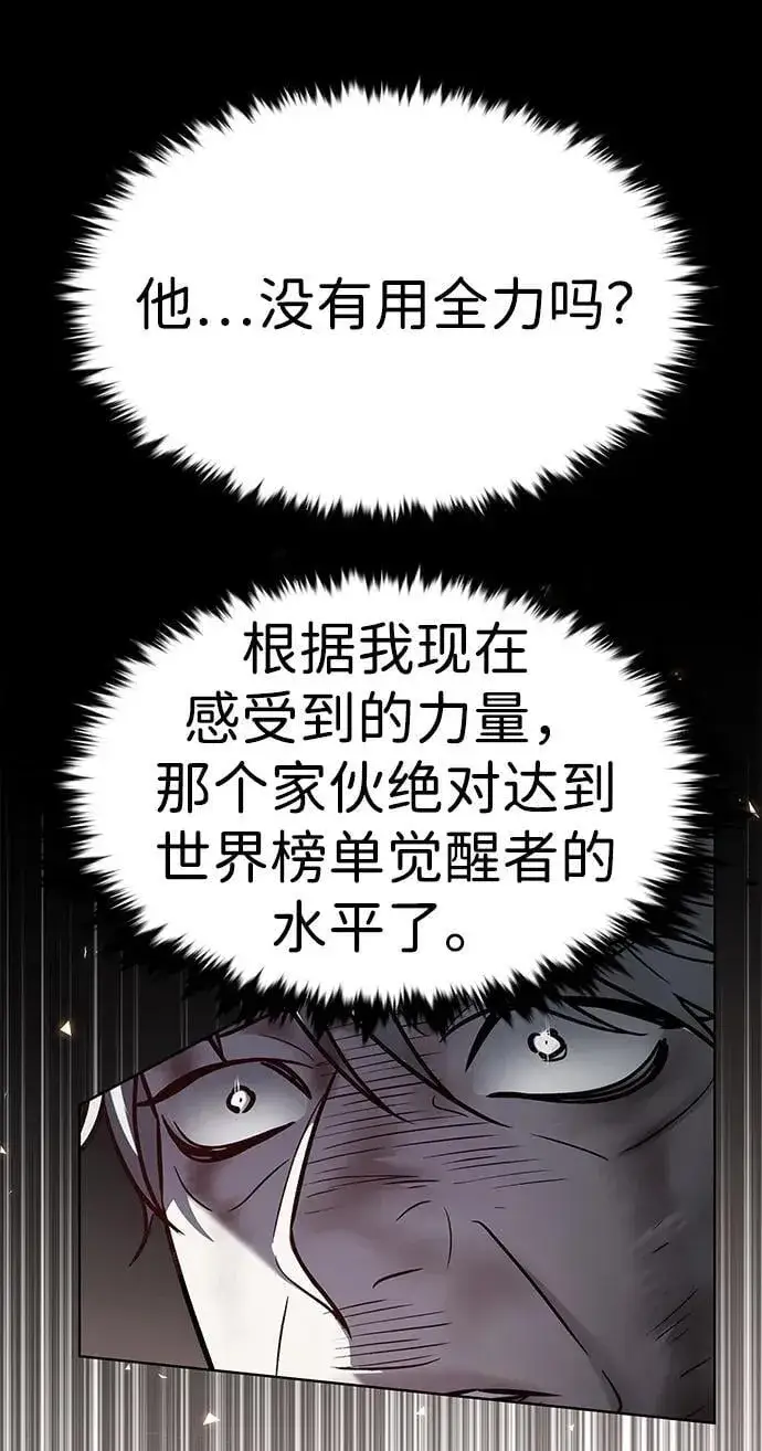 《觉醒吧，铲屎官！》第351话图38